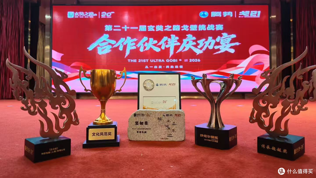 华硕护航戈 21 落幕：硬核科技穿越 121 公里戈壁，开启全新征程