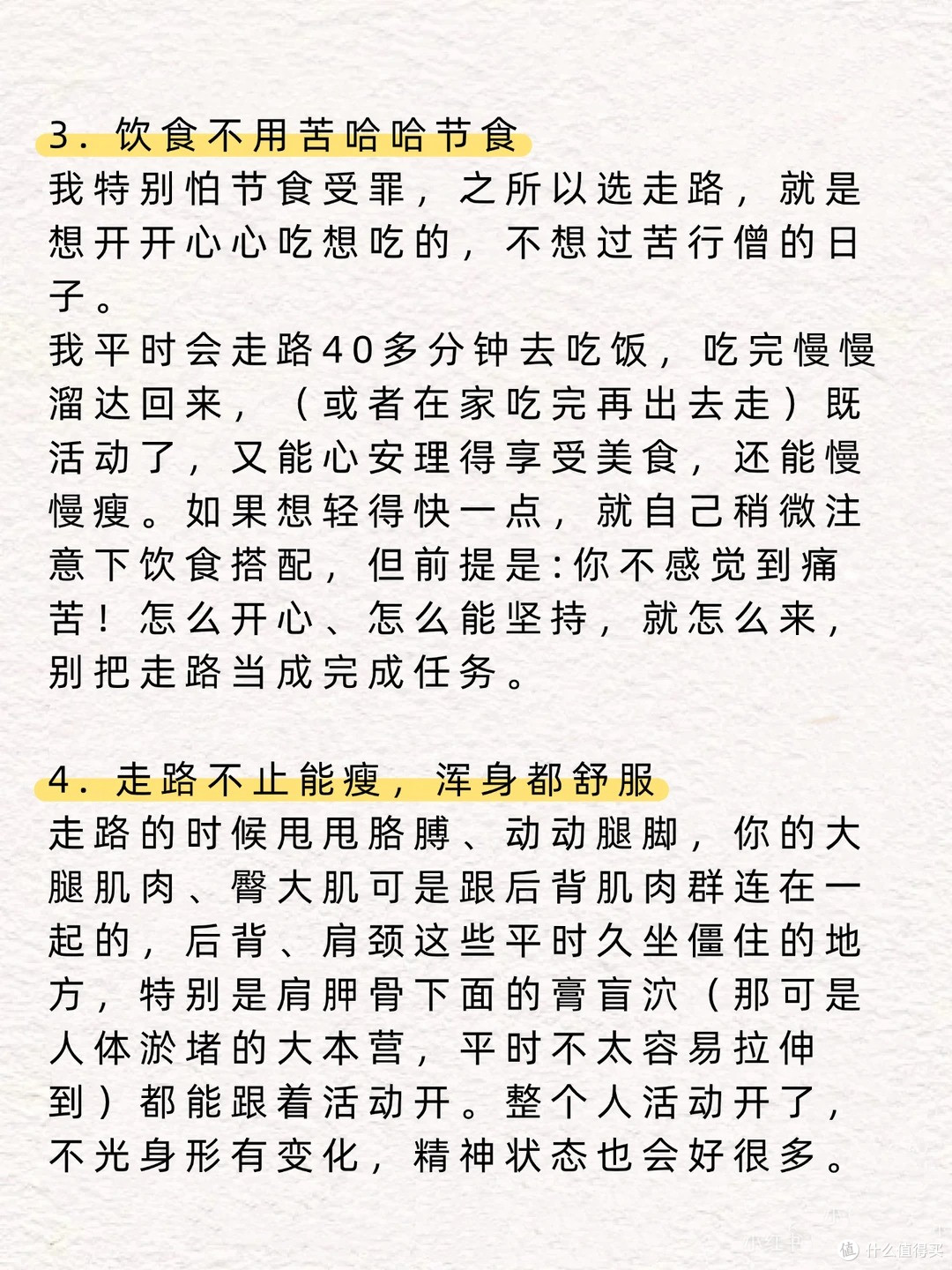 懒人必看!只要走路,就一定会瘦!