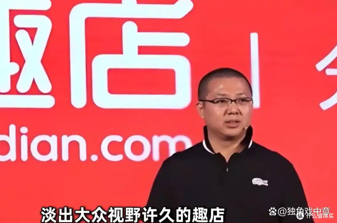 董宇辉榜一大哥补税7.9亿: 趣店替创始人扛下市值三分之一税单