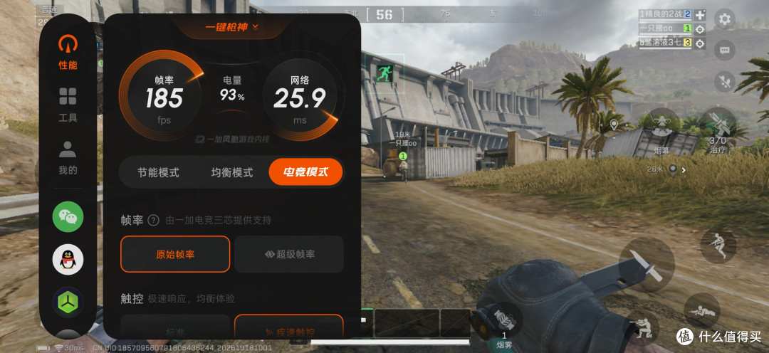超高帧游戏表现到底如何？一加16超高帧游戏实测