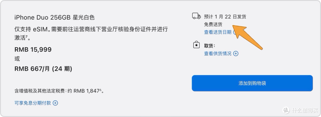 iPhone Duo 电池容量曝光,很大!