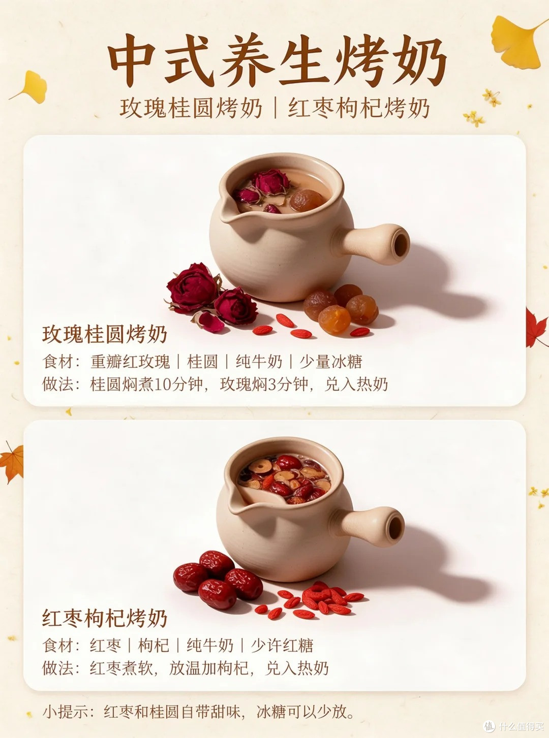 中式奶茶天花板🔥6款养生罐罐烤奶