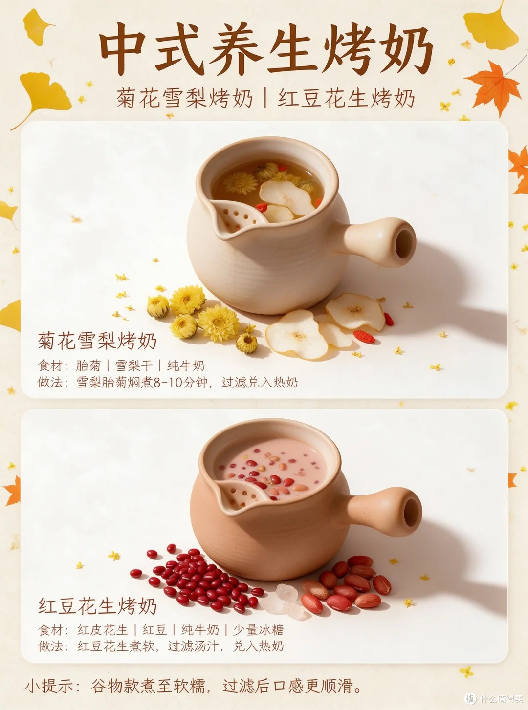中式奶茶天花板🔥6款养生罐罐烤奶