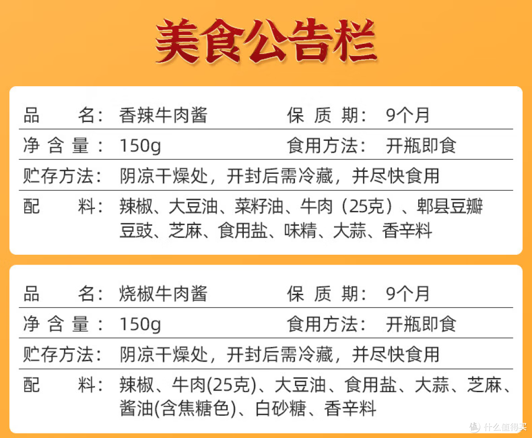 拌饭酱,配料干净的,试吃了13款:详细味道报告