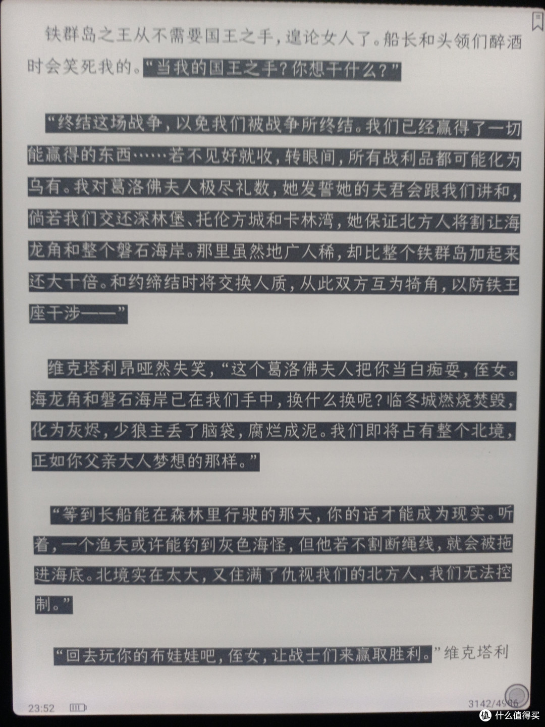 从心理学角度看权游: 阿莎,天生领袖却生不逢时