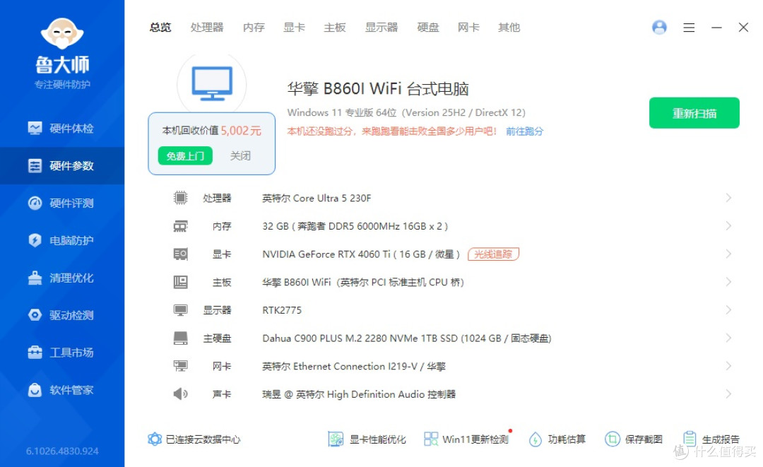 桌面上的便携小方块：闪鳞S300 AIR黑色ITX机箱评测
