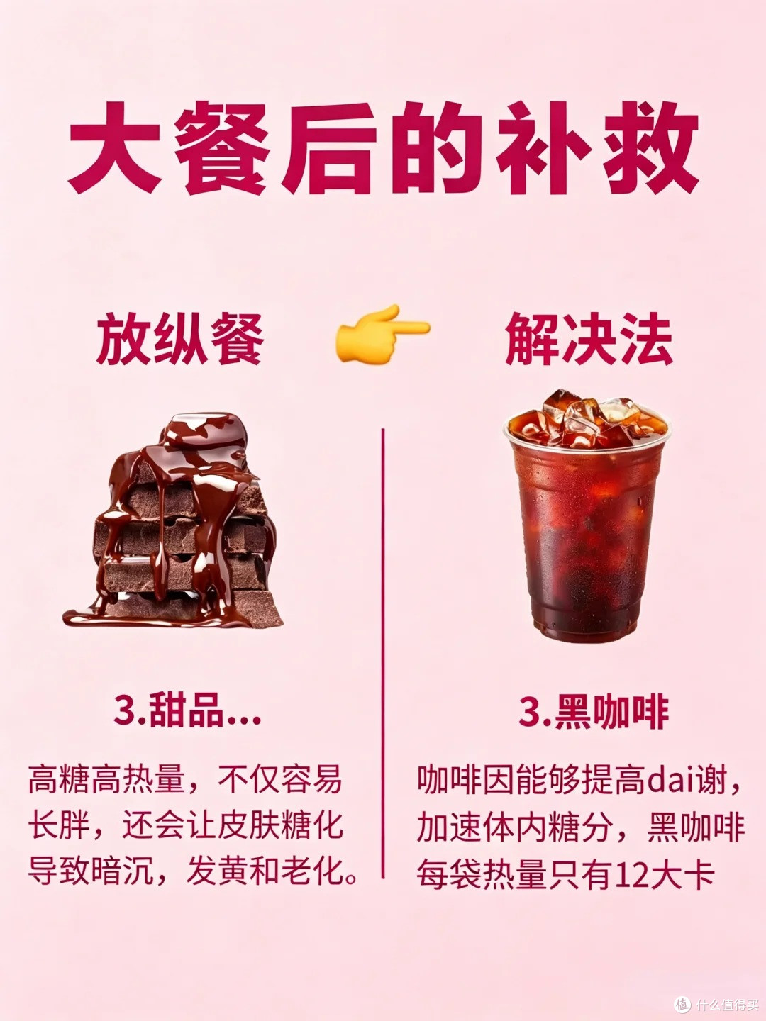 大餐吃多不胖!5种放纵餐的餐后补救