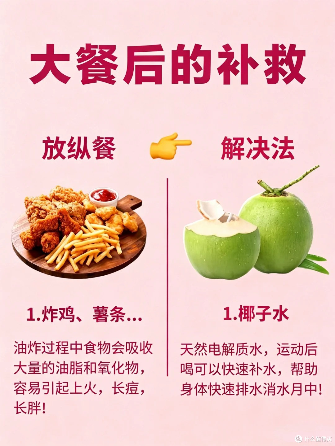 大餐吃多不胖!5种放纵餐的餐后补救