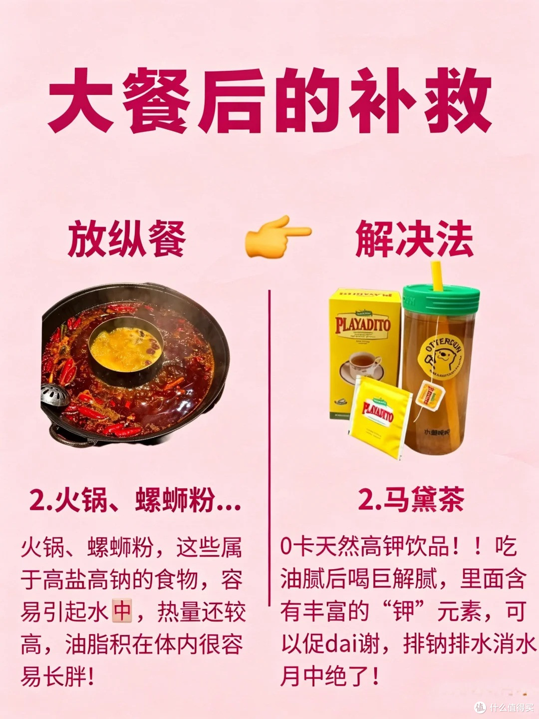 大餐吃多不胖!5种放纵餐的餐后补救