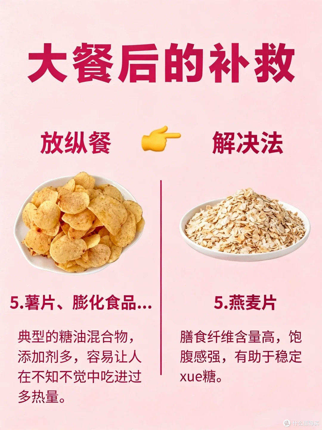 大餐吃多不胖!5种放纵餐的餐后补救