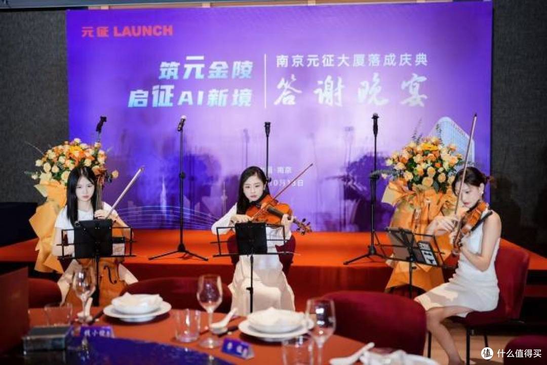筑元金陵,启征AI新境——南京元征大厦落成庆典活动圆满落幕