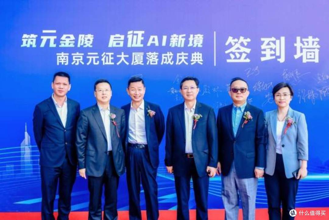 筑元金陵,启征AI新境——南京元征大厦落成庆典活动圆满落幕