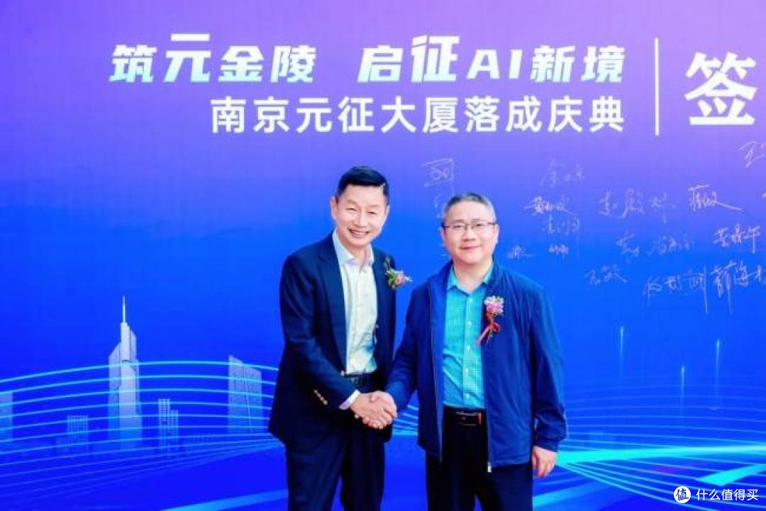 筑元金陵,启征AI新境——南京元征大厦落成庆典活动圆满落幕
