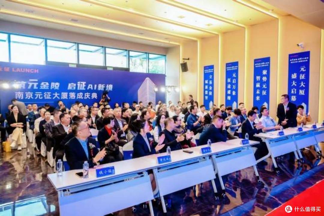 筑元金陵,启征AI新境——南京元征大厦落成庆典活动圆满落幕