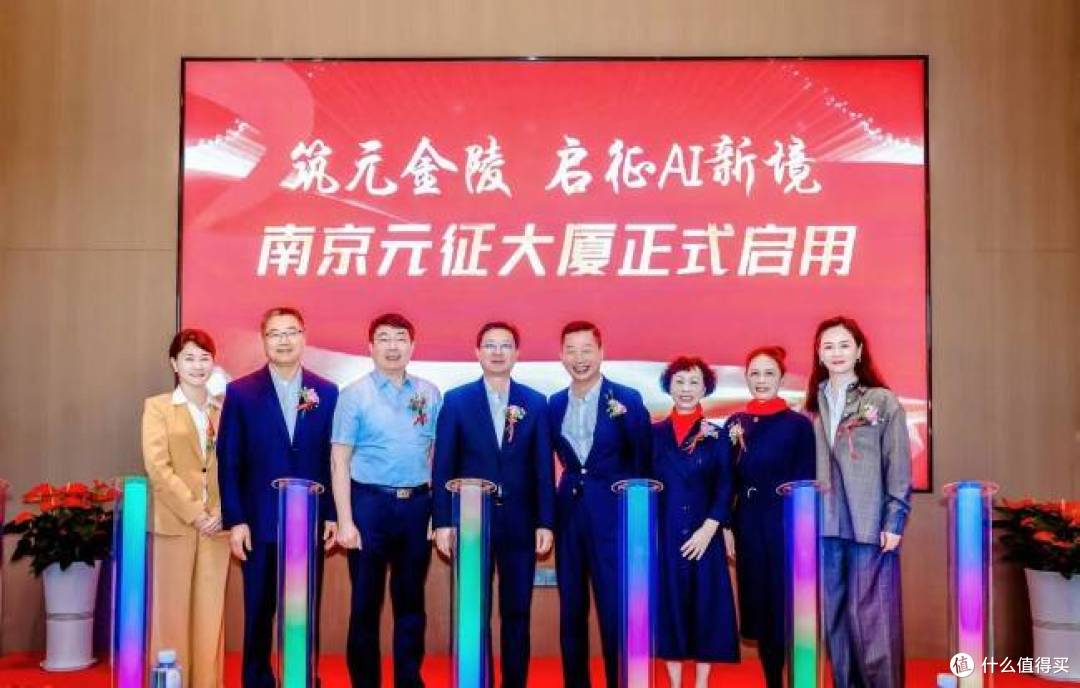 筑元金陵,启征AI新境——南京元征大厦落成庆典活动圆满落幕