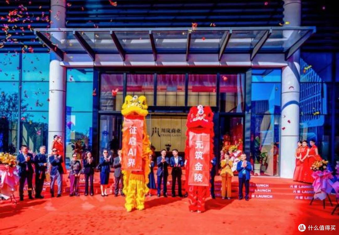 筑元金陵,启征AI新境——南京元征大厦落成庆典活动圆满落幕
