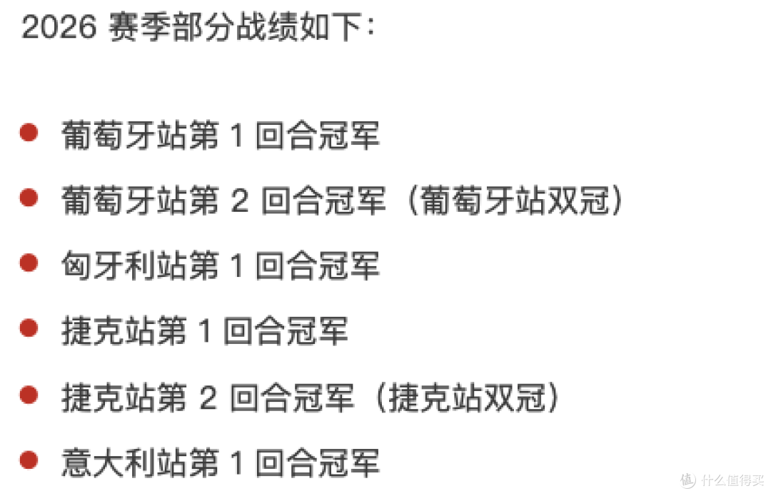 张雪机车世界SSP赛季 6 冠:像湘北干掉山王!这个年度亚军为什么会刷屏?