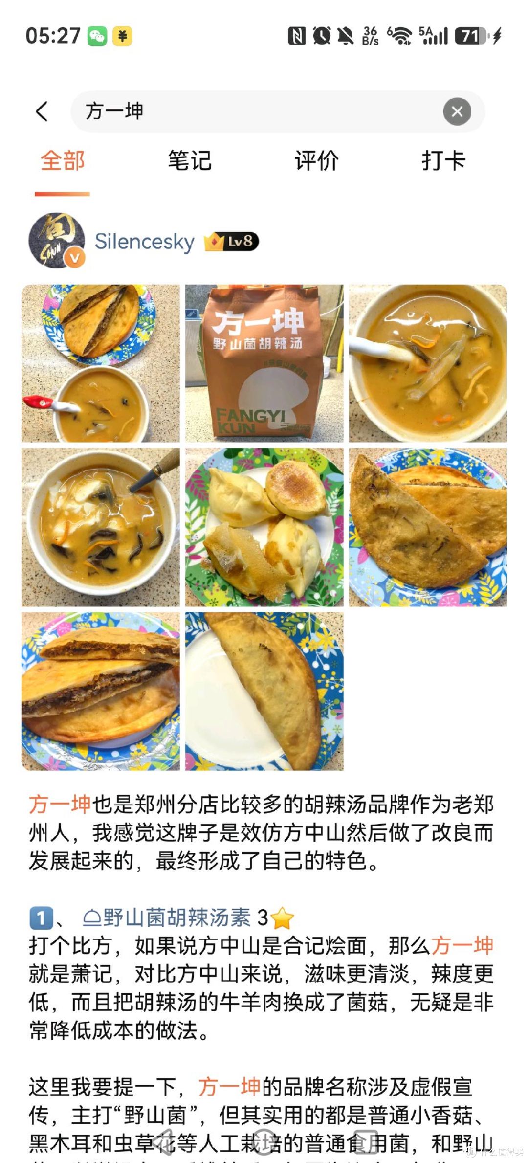 开分店容易,但想象方中山那样开宗立派,很难!方一坤胡辣汤实录