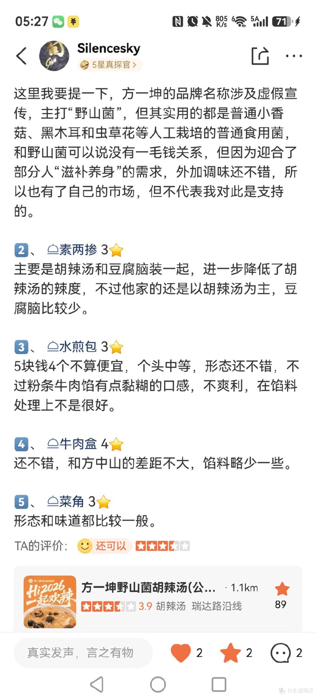 开分店容易,但想象方中山那样开宗立派,很难!方一坤胡辣汤实录