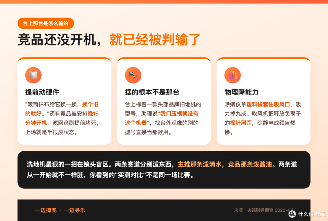 测评直播间的助理干了8个月，说「直接关机就行了」，还劝我别在直播间买