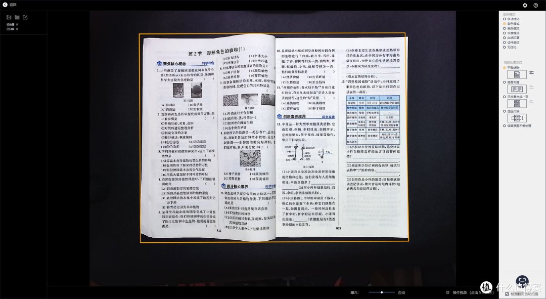 成者AI作业批改机实测:扫描仪+教育大模型+台灯三合一