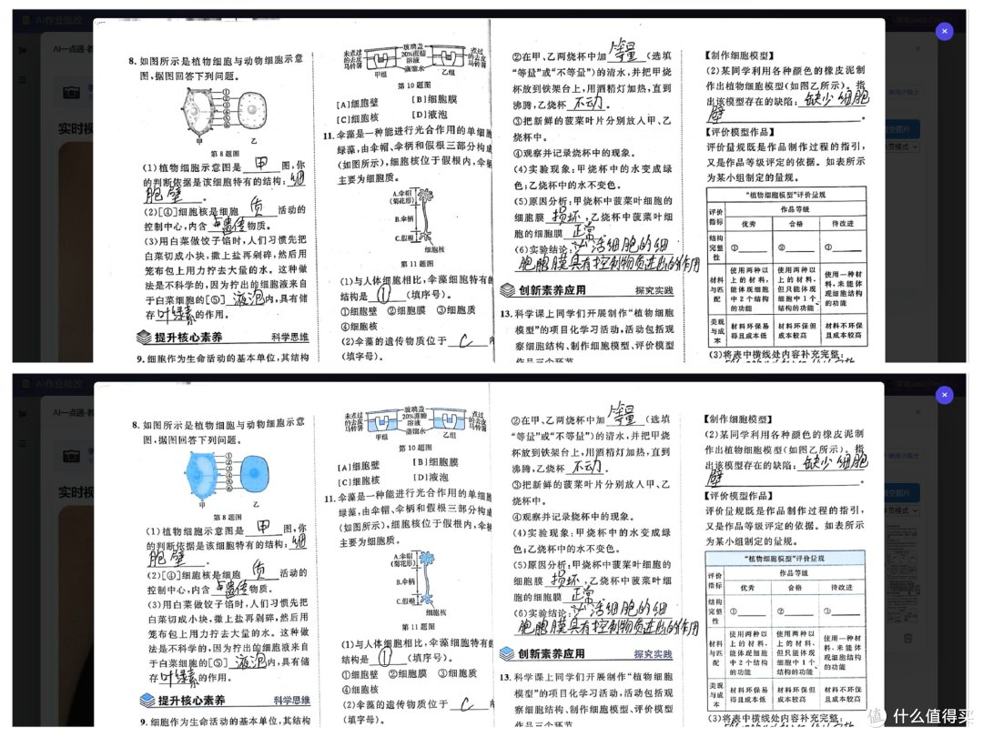 成者AI作业批改机实测:扫描仪+教育大模型+台灯三合一