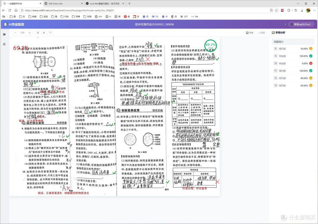 成者AI作业批改机实测:扫描仪+教育大模型+台灯三合一