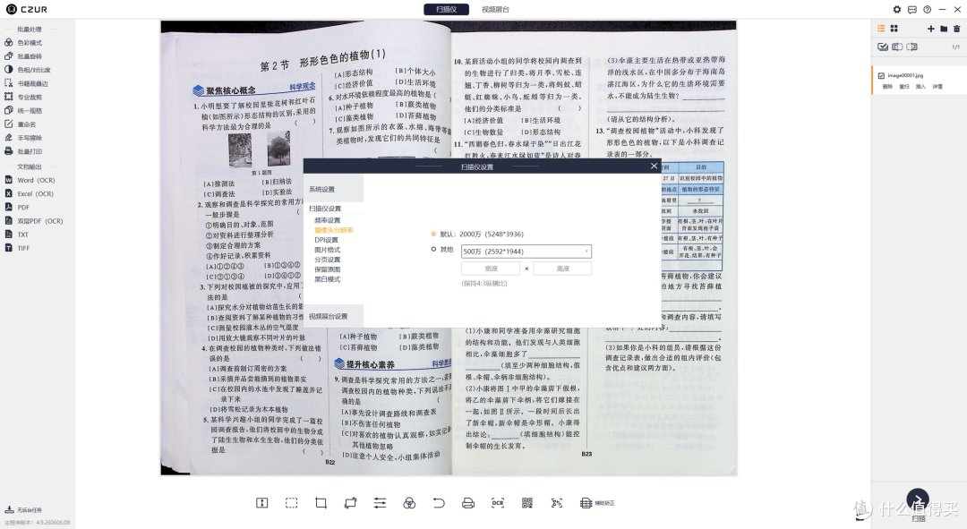 成者AI作业批改机实测:扫描仪+教育大模型+台灯三合一
