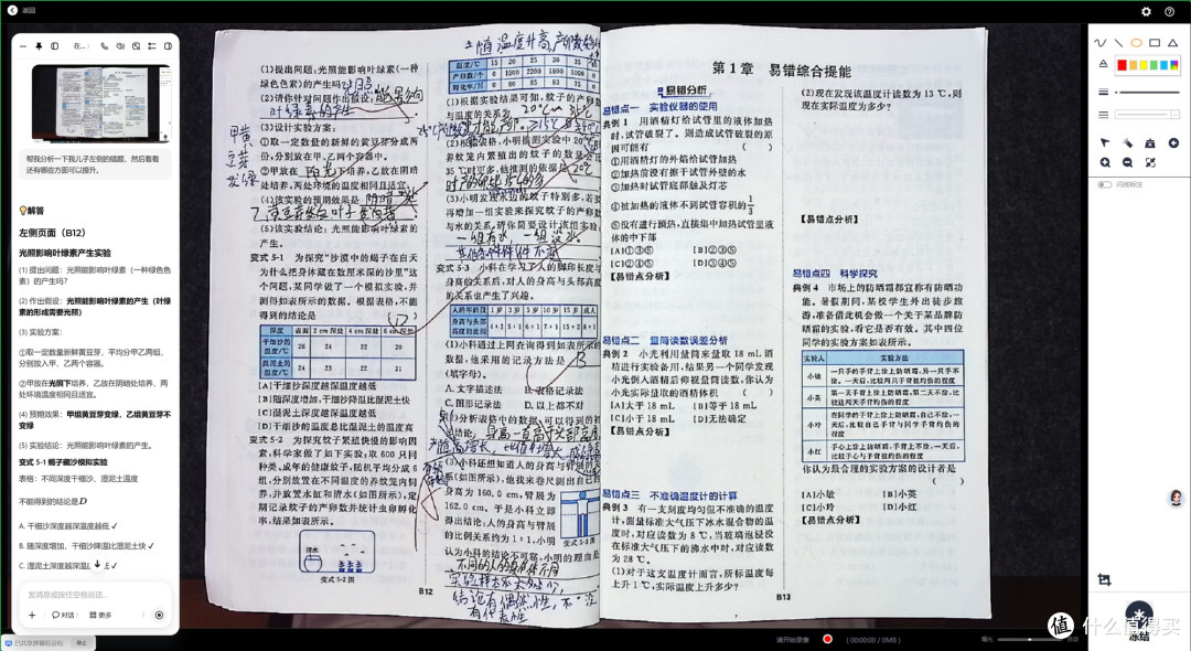 成者AI作业批改机实测:扫描仪+教育大模型+台灯三合一