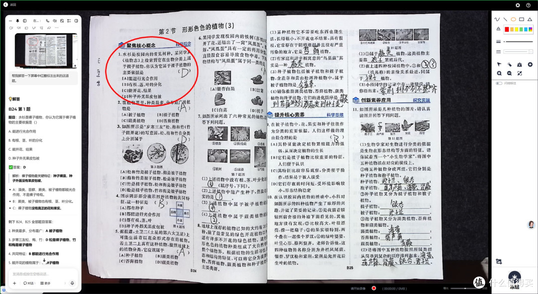 成者AI作业批改机实测:扫描仪+教育大模型+台灯三合一