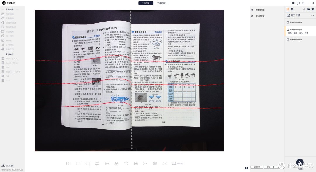 成者AI作业批改机实测:扫描仪+教育大模型+台灯三合一