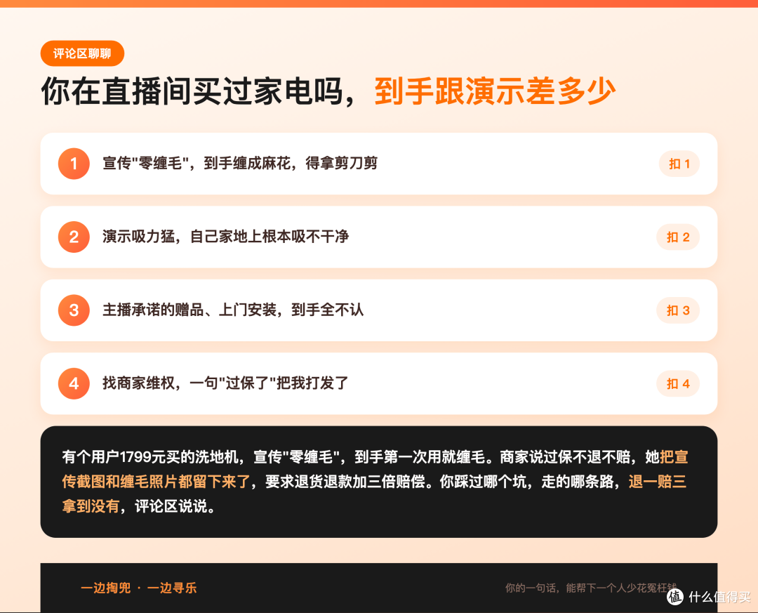 测评直播间的助理干了8个月，说「直接关机就行了」，还劝我别在直播间买