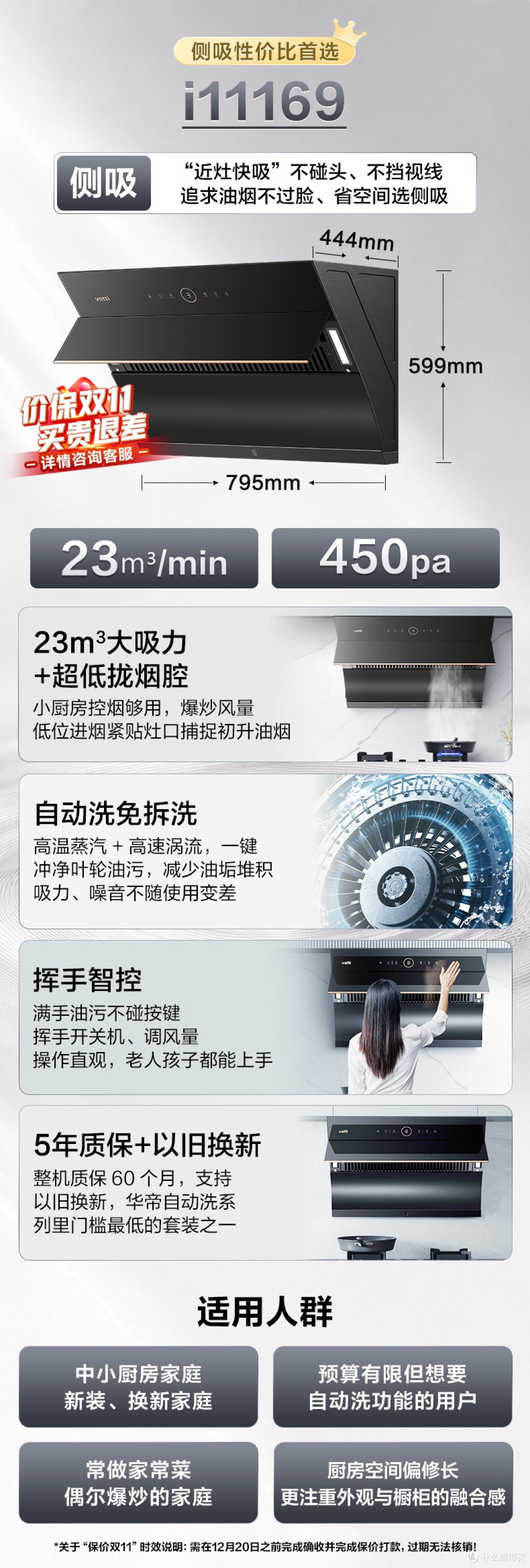 华帝小飞碟 S35 烟灶套装,平嵌好看吸力强