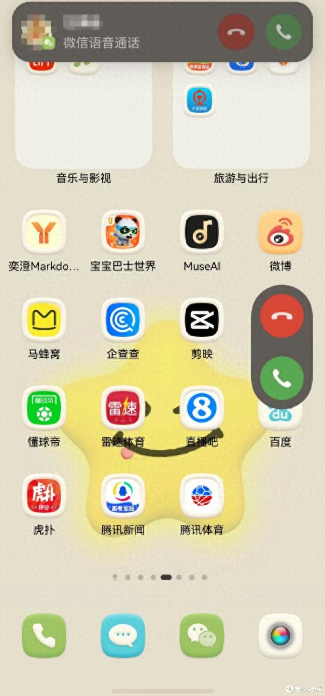 装机量近8500万，微信鸿蒙版到底有哪些不一样？