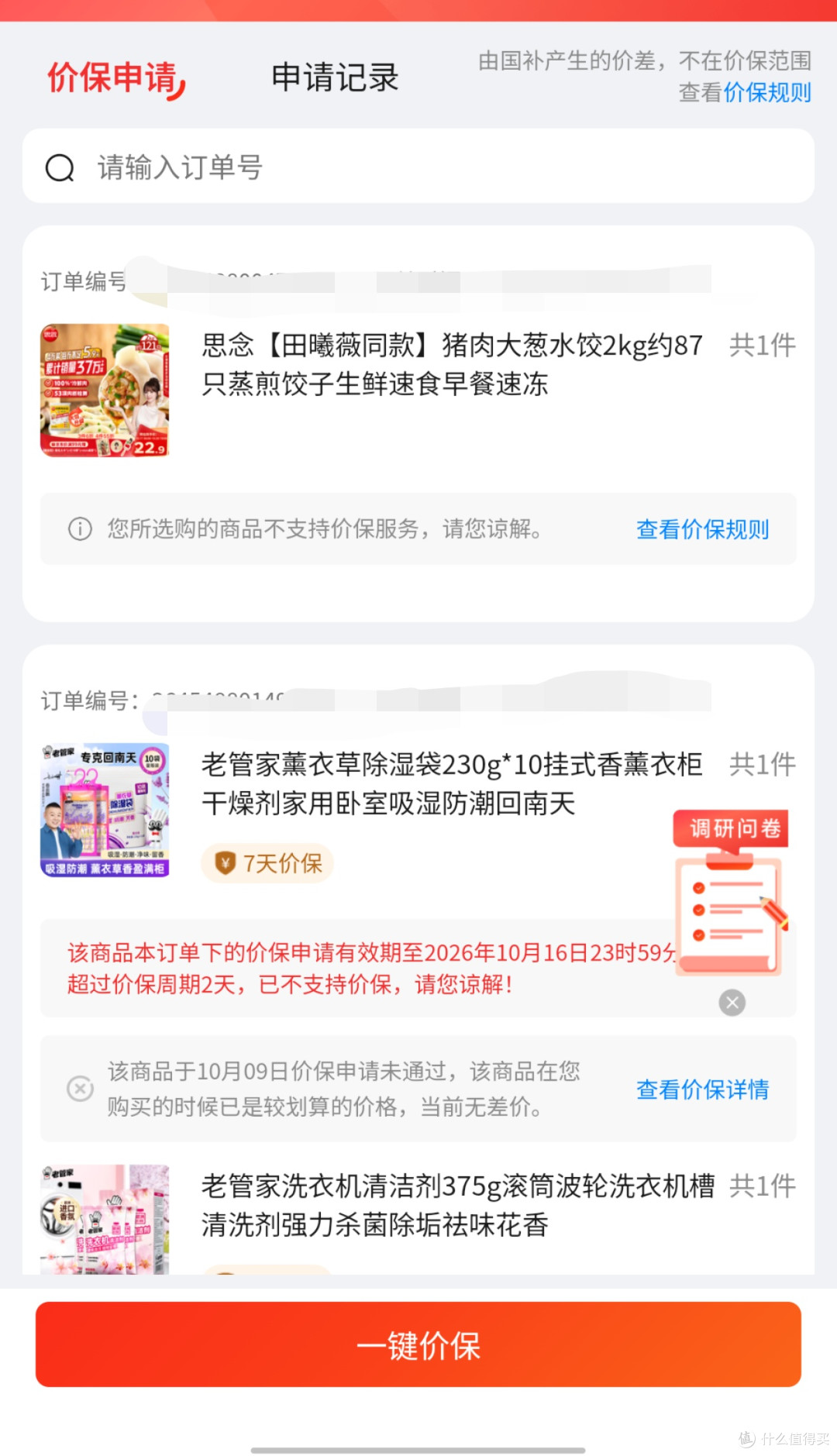 这样的购物习惯,真的可以省点儿