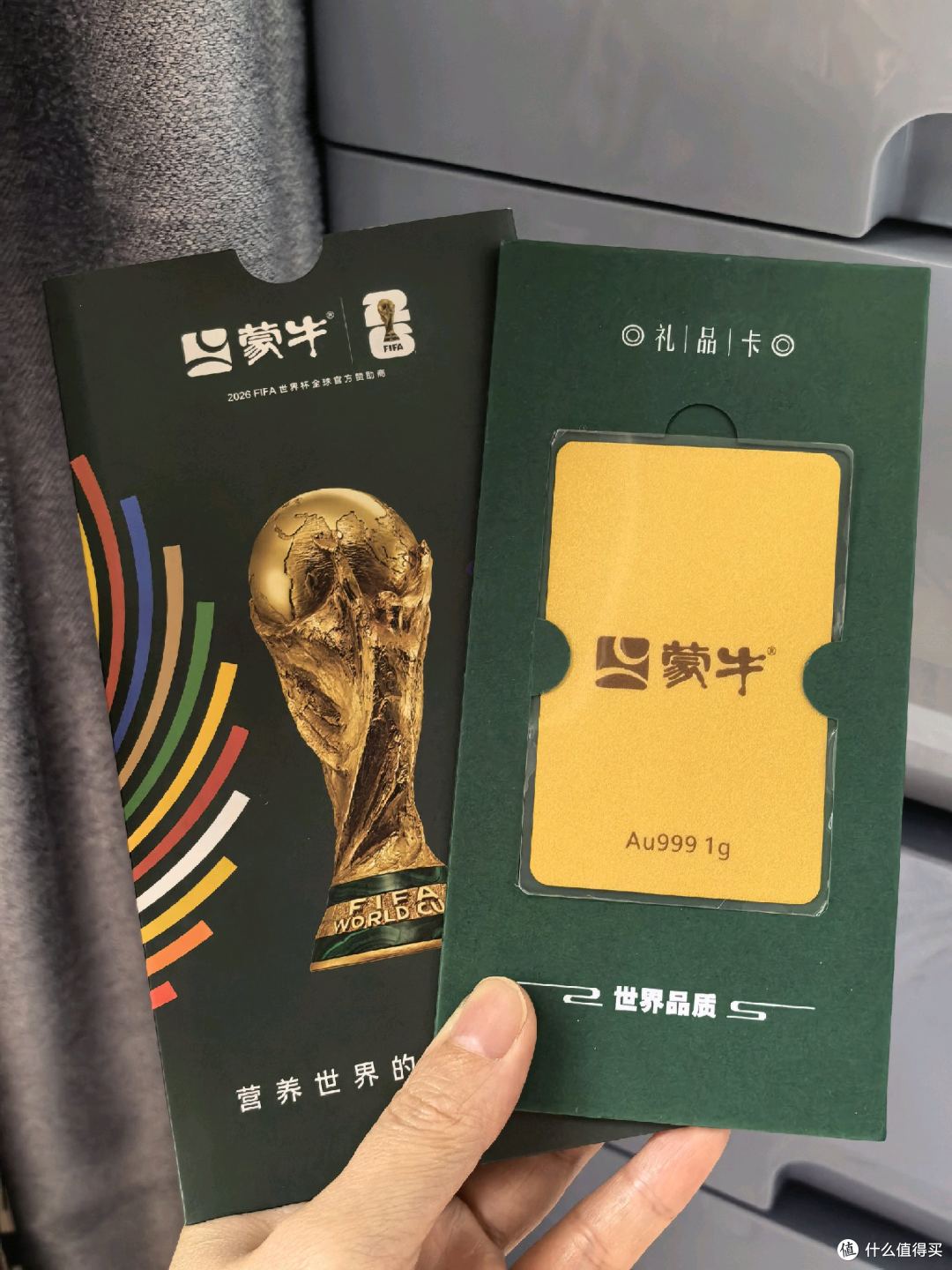 蒙牛特仑苏九月中奖分享