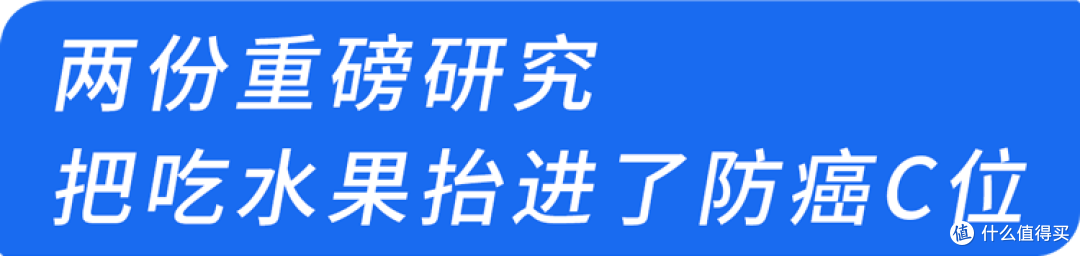 这4种让癌症都“怕”的水果,每天吃一点,让癌细胞落荒而逃