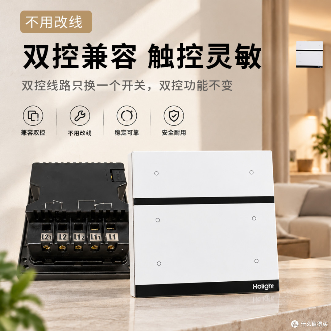 单火线智能开关怎么选?实测好光时代 AI 智能语音开关