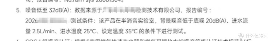 写的噪音32分贝,在家一测是50,这18分贝到底差在哪