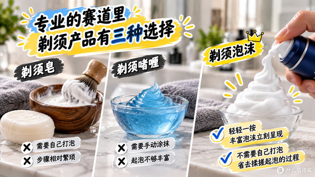8元到35元,五款平价剃须泡沫横评,谁更值得买?