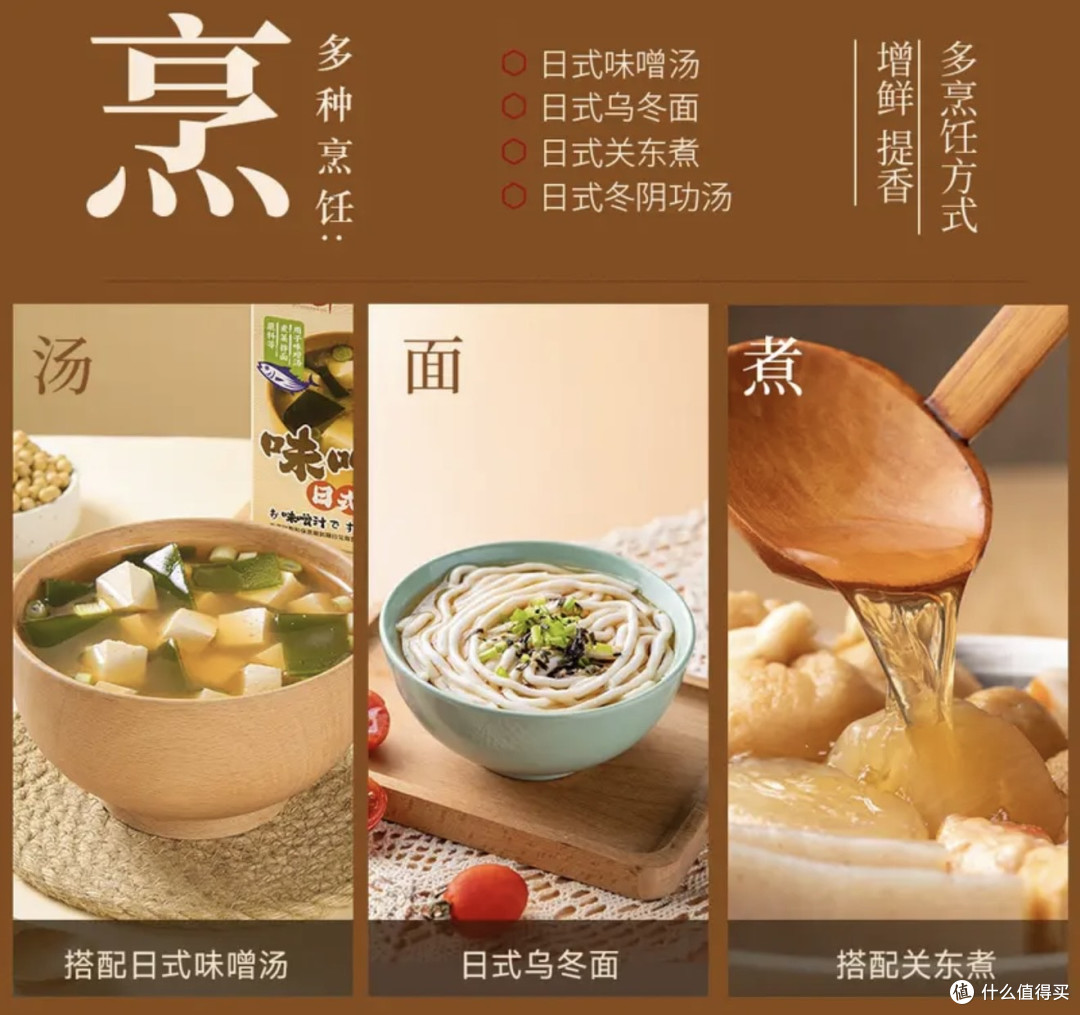 味增酱怎么囤？6个品牌各留一罐吧！
