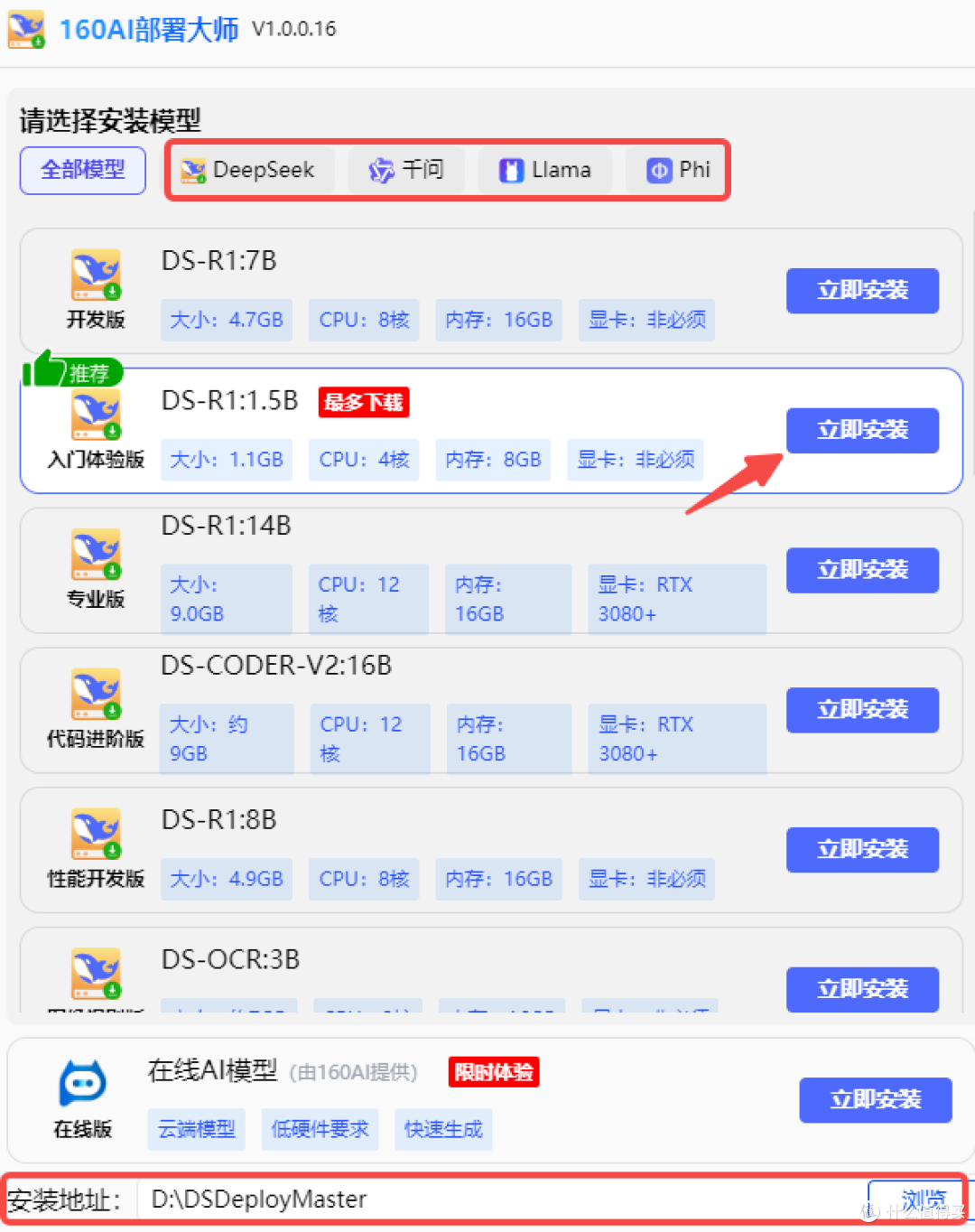 DeepSeek历史版本在哪里找?下载、安装及使用方法详解