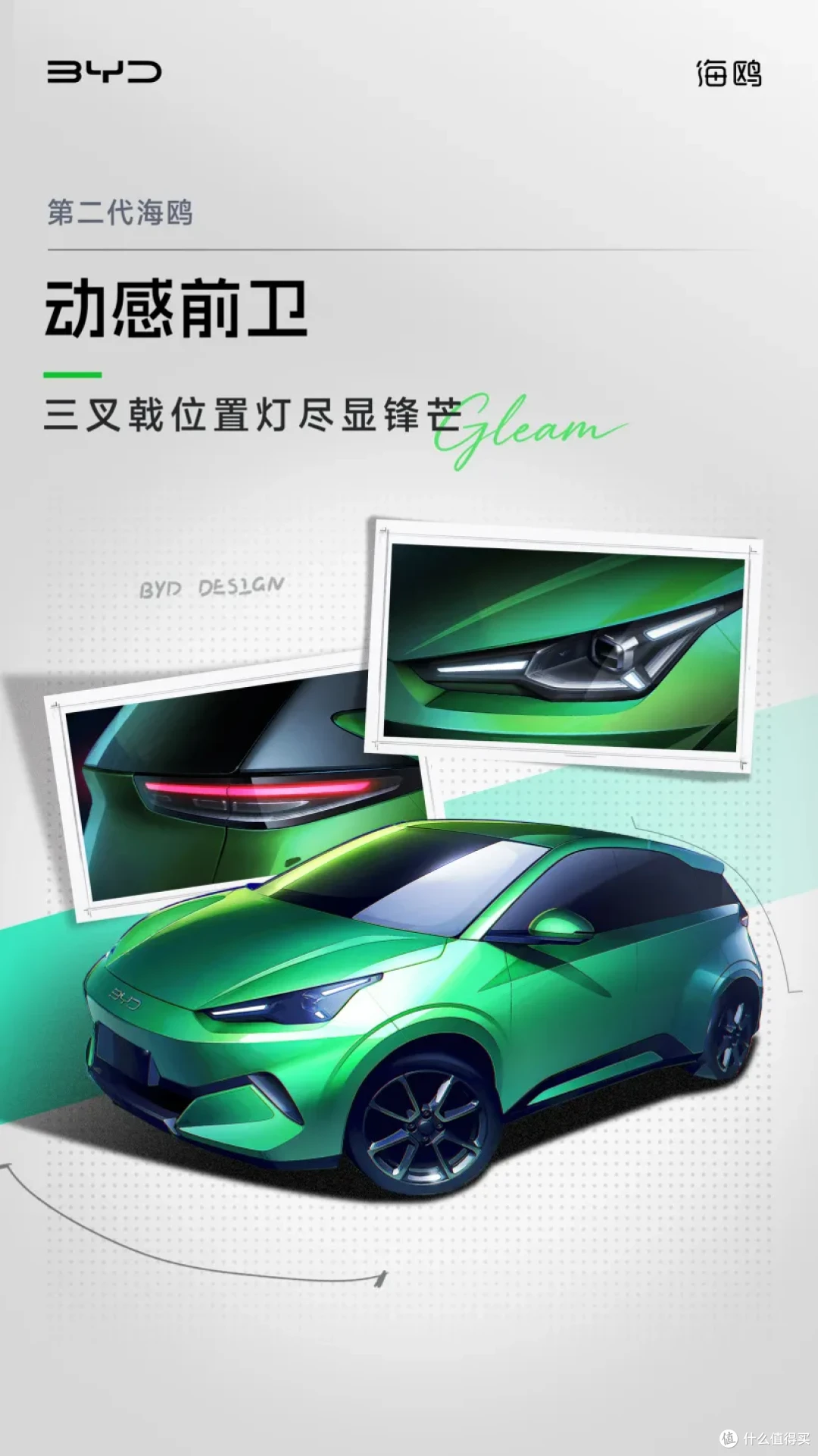 第二代比亚迪海鸥:A0级5座+后驱+激光雷达,预扣提车价8.5万起