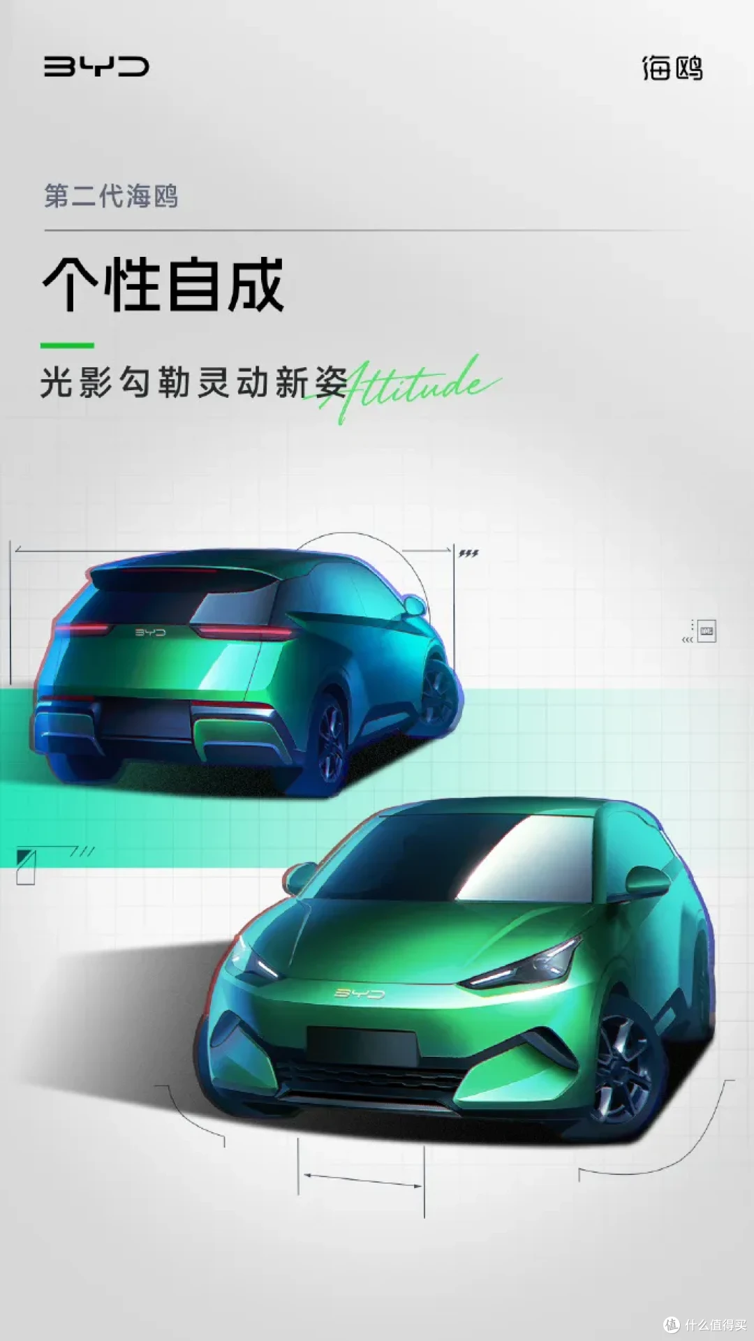 第二代比亚迪海鸥:A0级5座+后驱+激光雷达,预扣提车价8.5万起