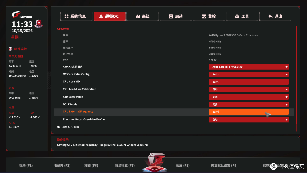 2K价位A板卷王之王,七彩虹iGame X870E ULTRA-S首发测评