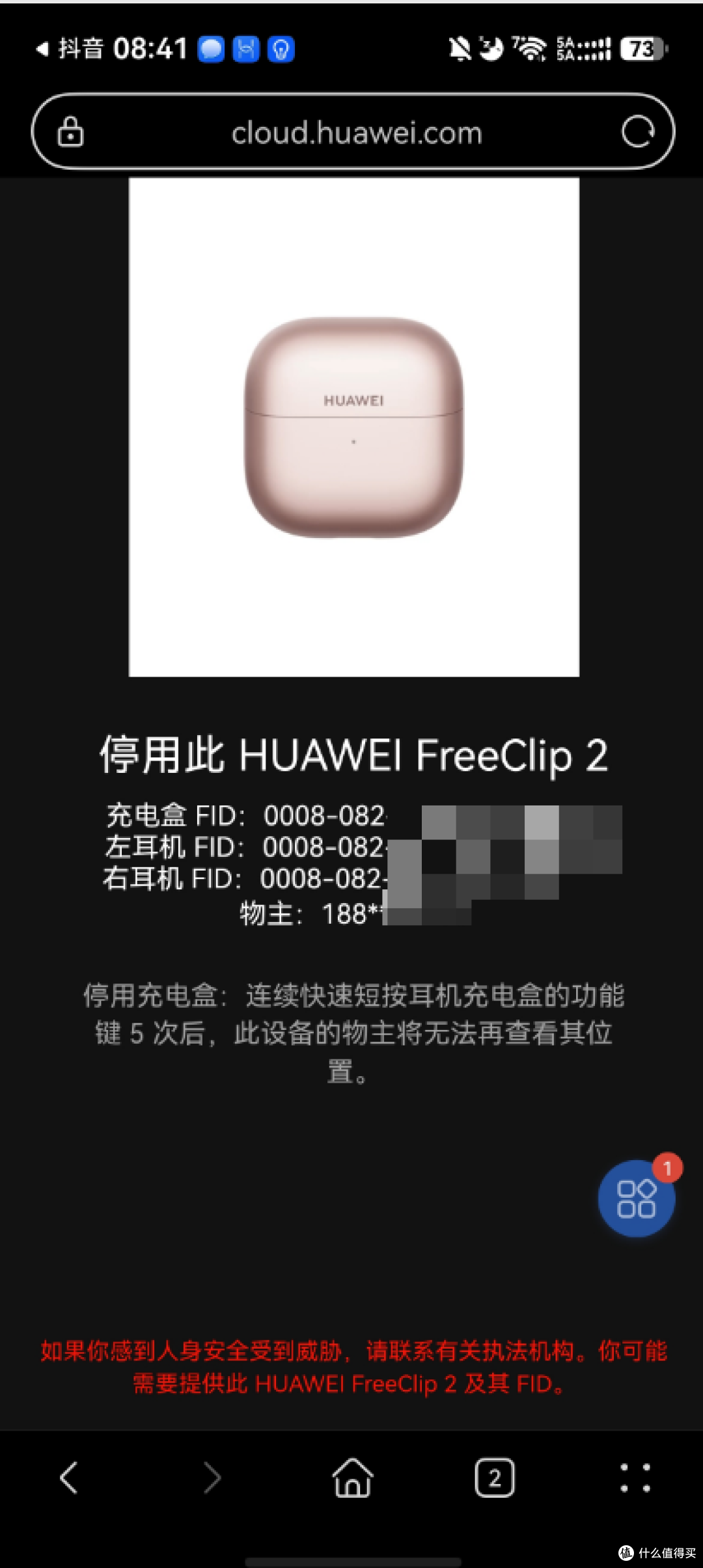 双十一前,为什么送媳妇个华为freeclip2耳机,附功能展示