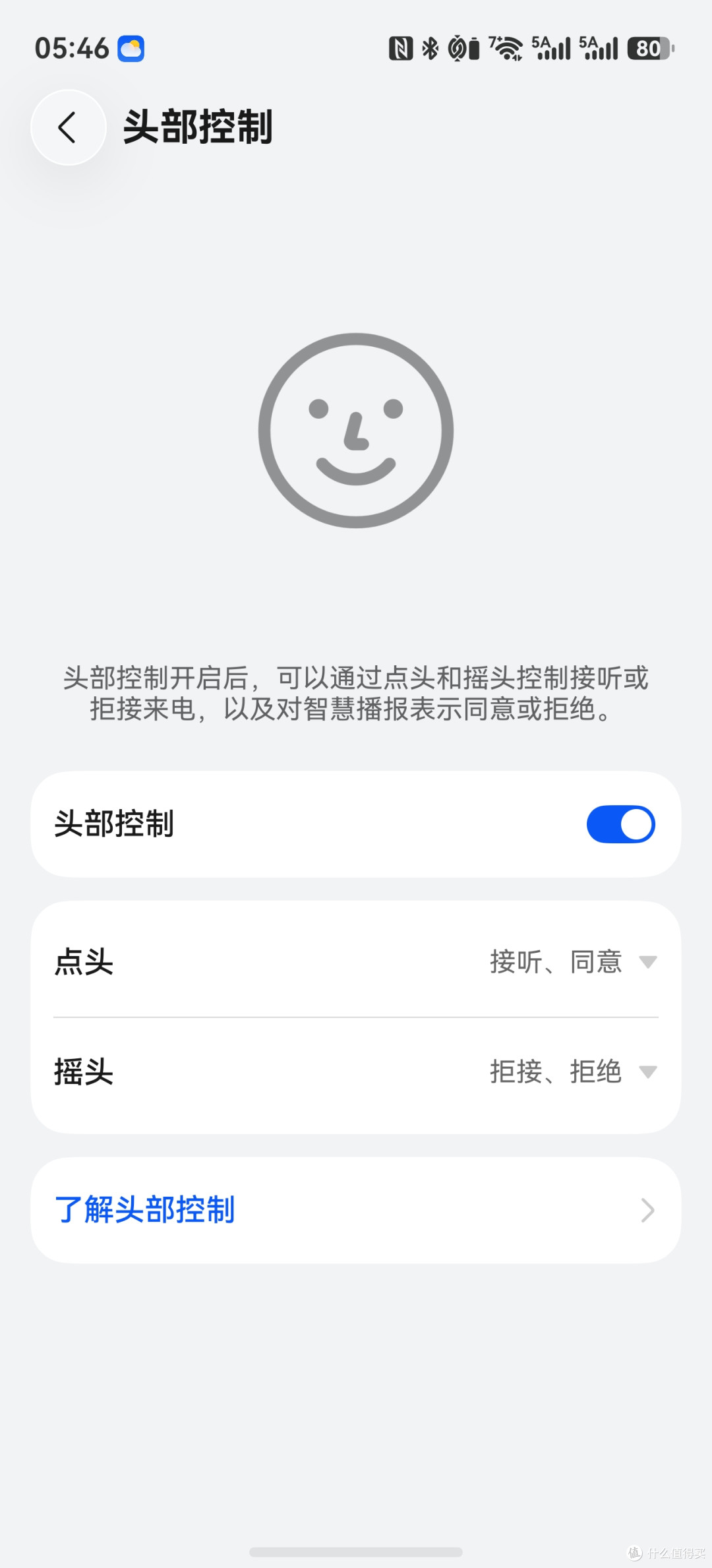 双十一前,为什么送媳妇个华为freeclip2耳机,附功能展示