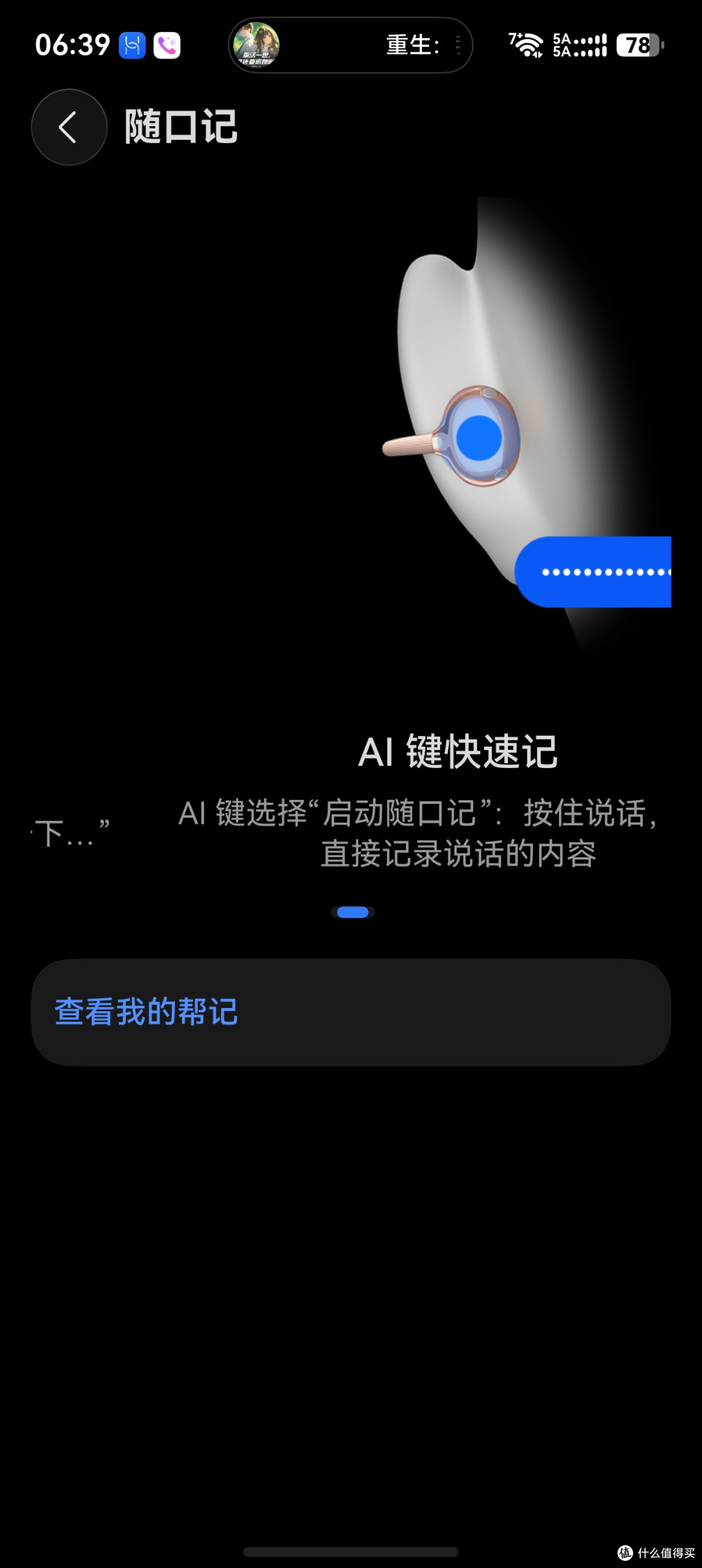 双十一前,为什么送媳妇个华为freeclip2耳机,附功能展示