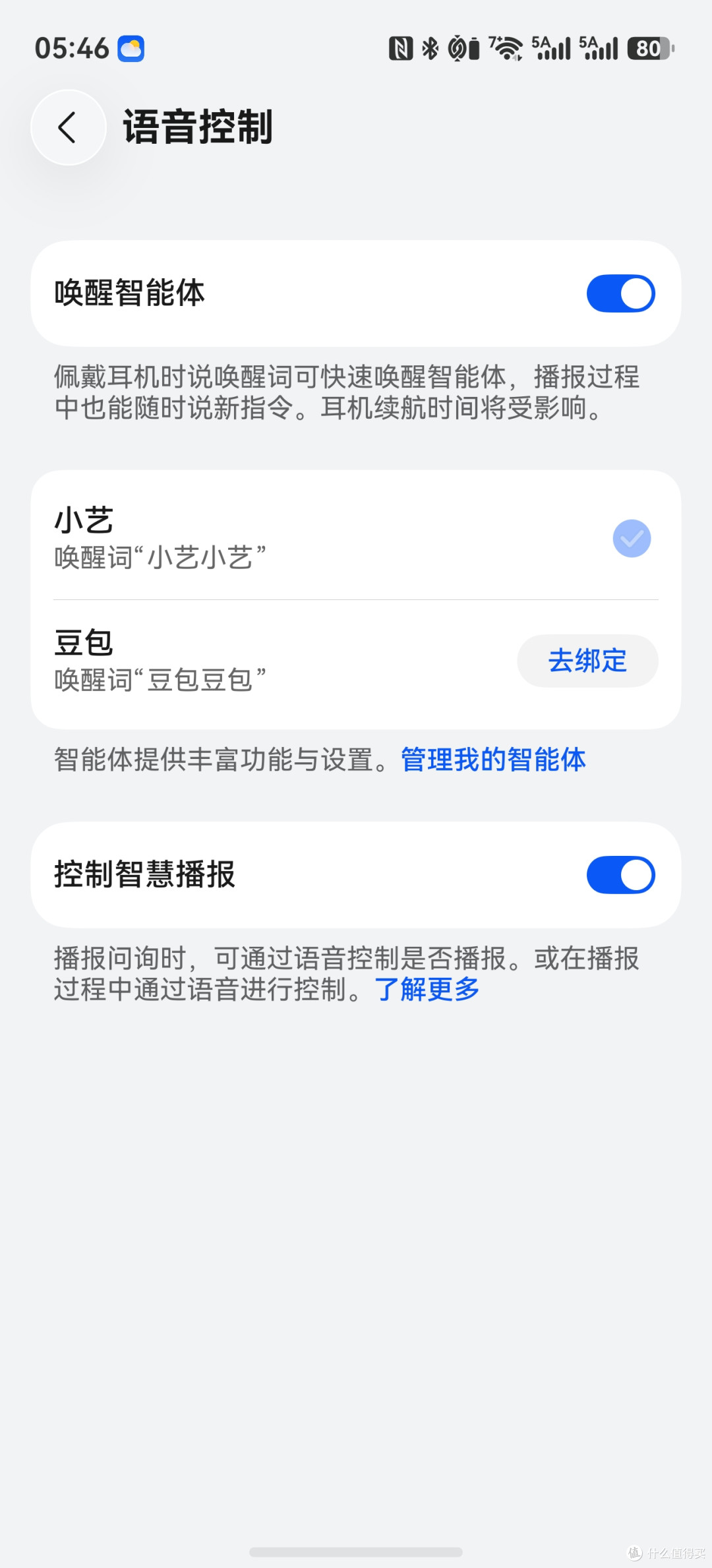 双十一前,为什么送媳妇个华为freeclip2耳机,附功能展示