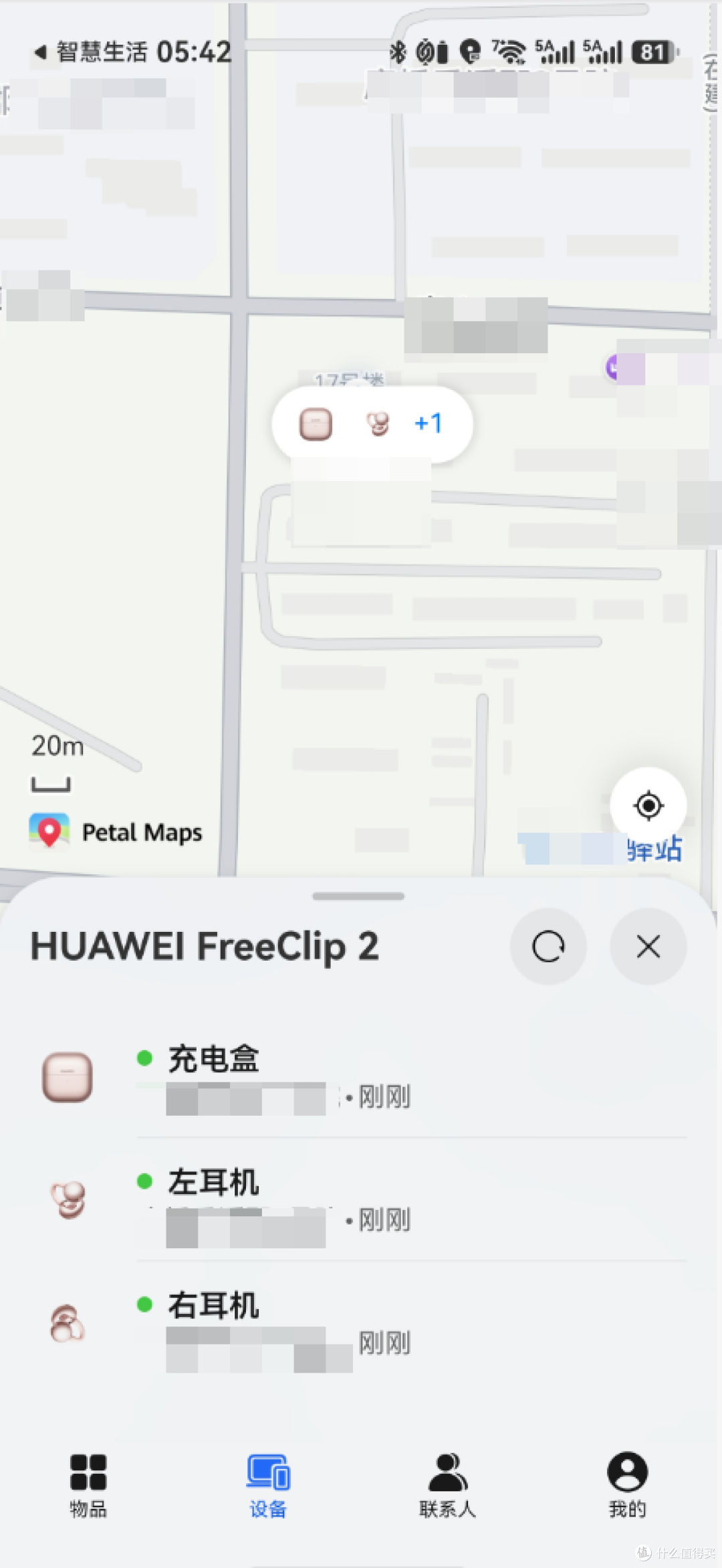 双十一前,为什么送媳妇个华为freeclip2耳机,附功能展示